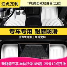 TUHU 途虎 复合压缩全TPE脚垫 荣威车系专用