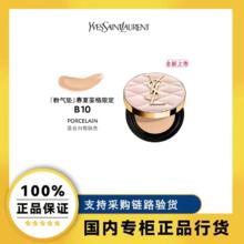 百亿补贴：YVES SAINT LAURENT YSL圣罗兰粉气垫B10 春夏菱格限定遮瑕滋润干皮挚爱