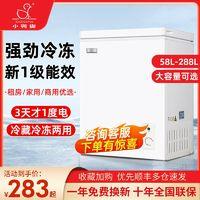小鸭牌 小鸭无霜冰柜小型家用全冷冻冷柜保鲜箱冷藏冷冻冰箱节能型小冰柜