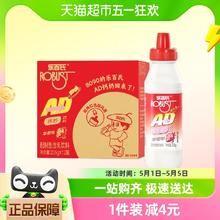 88VIP会员：Robust 乐百氏 AD钙奶草莓味旋风盖 206g*12瓶