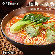 和府捞面 草本浓汤 高端养生汤面 鲜煮捞面4袋+赠猪软骨捞头*2袋