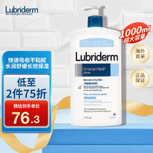 Lubriderm 露比黎登 保湿身体乳 710ml