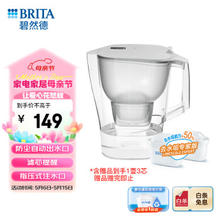 BRITA 碧然德 过滤净水器 家用滤水壶 Kalea 晨汐系列XL 3.5L（灰）+专家版滤芯2枚