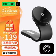 CICIDO 夕多（cicido）车载手机支架无线充电15W无线快充汽车导航支架超强悬浮磁吸
