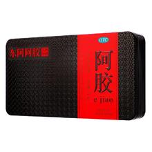 DEEJ 东阿阿胶 阿胶膏 250g 铁盒补气补血男女官方旗舰店