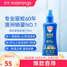Aerogard 澳乐家 驱蚊液防蚊喷雾 175ml