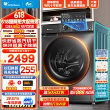 京东PLUS：小天鹅 TD100V615T 洗烘一体机 10公斤