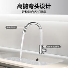 VATTI 华帝 水龙头 304不锈钢016000