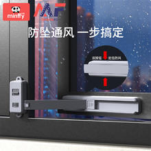 minffy 名菲 儿童高层窗户防坠神器安全锁断桥铝免打孔推拉限位器宝宝防护锁扣