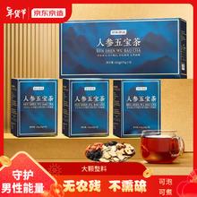 京东京造 人参五宝茶525克