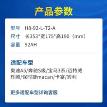 瓦尔塔（VARTA）启停电瓶AGM汽车电瓶蓄电池 奔驰系列 别克英朗 奥迪A4L 宝马3系 AGM H8 奥迪A5/宝马3系/奔驰