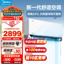 Midea 美的 508升变频一级能效法式四开门多门双系统双循环家用冰箱大容量BCD-508WTPZM(E)白色