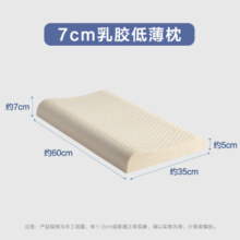 水星家纺 泰国乳胶枕93%乳胶 进口天然乳胶波浪乳胶枕头透气枕芯颈椎枕 低薄枕中款【高边7cm/低边5cm】