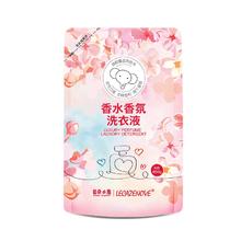 长期福利 云朵小象香水洗衣液450g