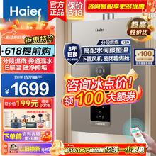 Haier 海尔 燃气热水器家用13/16升强排式天然气热水