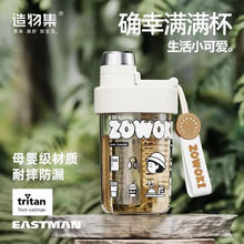 ZOWOKI 造物集 Tritan吸管杯塑料杯 画集小慧 680ml