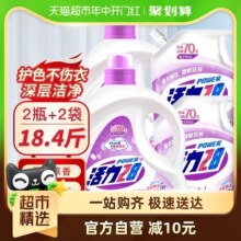 活力28薰衣芬芳洗衣液18.4斤深层清洁持久留香手洗机洗家用实惠装