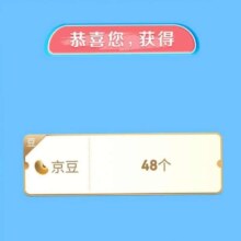 京东 明星送好礼 甄稀品牌日 完成简单任务 抽随机京豆