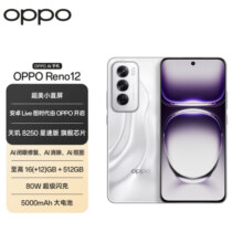 OPPO Reno12 超美小直屏 安卓Live图 天玑8250旗舰芯 12GB+512GB 千禧银 长续航智能拍照 AI影像5G手机