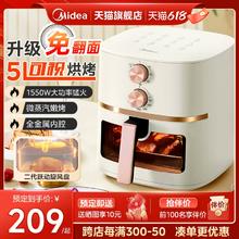 Midea 美的 618美的空气炸锅MF-KZE5089，非商品单拍不发货
