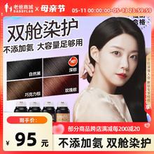 AEKYUNG 爱敬 老爸评测爱敬染发剂韩国进口染发膏遮白250g工厂发