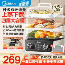Midea 美的 MZ-ZGE2723X93C 多功能电蒸锅 17.5L