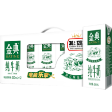 SATINE 金典 纯牛奶250ml*12盒/箱 3.6g蛋白质