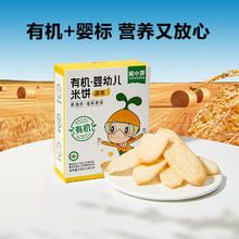 窝小芽 儿童零食婴幼儿米饼果泥泡芙饼干奶片棒棒糖果辅食