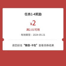 工商银行 完成工银瑞信礼金浏览有礼任务抽微信立减金