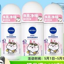 88VIP会员：NIVEA 妮维雅 精华爽身走珠液 50ml*3