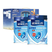 Nestlé 雀巢 Nestle） 成人奶粉中老年奶配方奶粉怡养高钙益护因子 送礼 礼盒装700g2罐(新老包装随机)