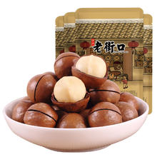 老街口 坚果炒货 休闲零食 奶油味夏威夷果 250g*2包