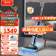 Midea 美的 无线家用智能洗地机GX5Pro吸洗扫拖