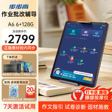 BBK 步步高 学习机A6 6+128G 11.6英寸 AI智慧眼 英语学生平板电脑 学习平板家教机 海量课程
