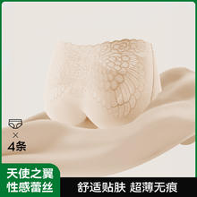 YOUKESHU 有棵树 4条装夏季薄款无痕冰丝抑菌裆中腰柔软透气内裤女士