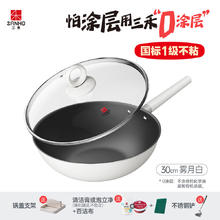 SANHO 三禾 炒锅0涂层不粘无涂层无油烟家用炒菜锅不锈钢有钛锅锅具 30雾月白晟罔