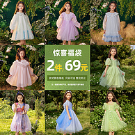 清仓福袋！dimu 笛牧 女宝惊喜盲盒 2件（100~160cm）