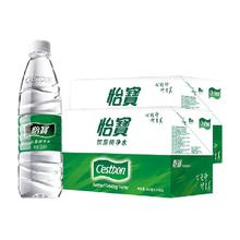 C'estbon 怡宝 饮用纯净水48瓶