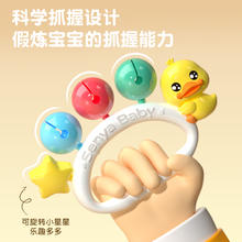 88VIP会员：XINHANGTOYS 鑫行玩具 小黄鸭婴幼儿沙锤