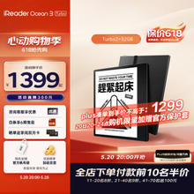 iReader 掌阅 Ocean3 Turbo 7英寸 墨水屏电子书阅读器 2GB+32GB 黑色