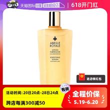 GUERLAIN 娇兰 帝皇蜂姿蜜润修护精粹水 300ml*2支
