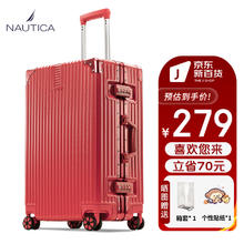 NAUTICA 诺帝卡 结婚行李箱陪嫁箱28英寸大红色箱子拉杆箱女皮箱婚礼铝框密码箱 喜庆红 28英寸