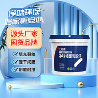 比伯漆竹炭净清居内墙乳胶漆 防水自刷1L装