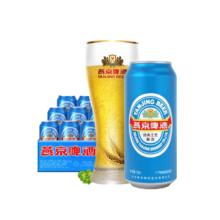 88VIP会员：燕京啤酒 11度特制精品大蓝听啤酒 500ml*12听整箱装