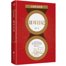 【新华正版】终身成长：重新定义成功的思维模式 卡罗尔.德韦克书（全新修订版）