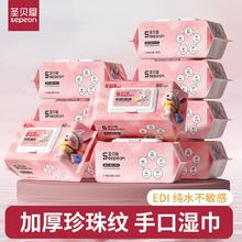 sepeon 圣贝恩 婴儿湿纸巾婴儿专用湿巾纸手口屁专用儿童湿巾加厚湿巾大包