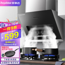 荣事达（Royalstar）700mm小尺寸户型油烟机侧吸式抽油烟机家用大吸力脱排吸油烟机 【700mm小尺寸+大吸力+琴键设计】无围板