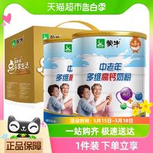 MENGNIU 蒙牛 中老年多维高钙奶粉800g*2罐