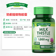 美国进口，Nature's Truth 自然之珍 奶蓟草片100粒*2瓶