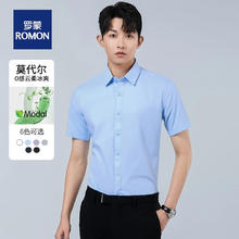 ROMON 罗蒙 男士莫代尔免烫商务衬衫 BL-D501
